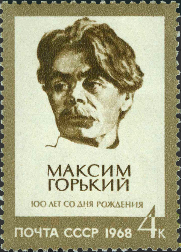 1968 3615 Пешков Алексей Максимович (Максим Горький) (1868-1936) писатель 4к
