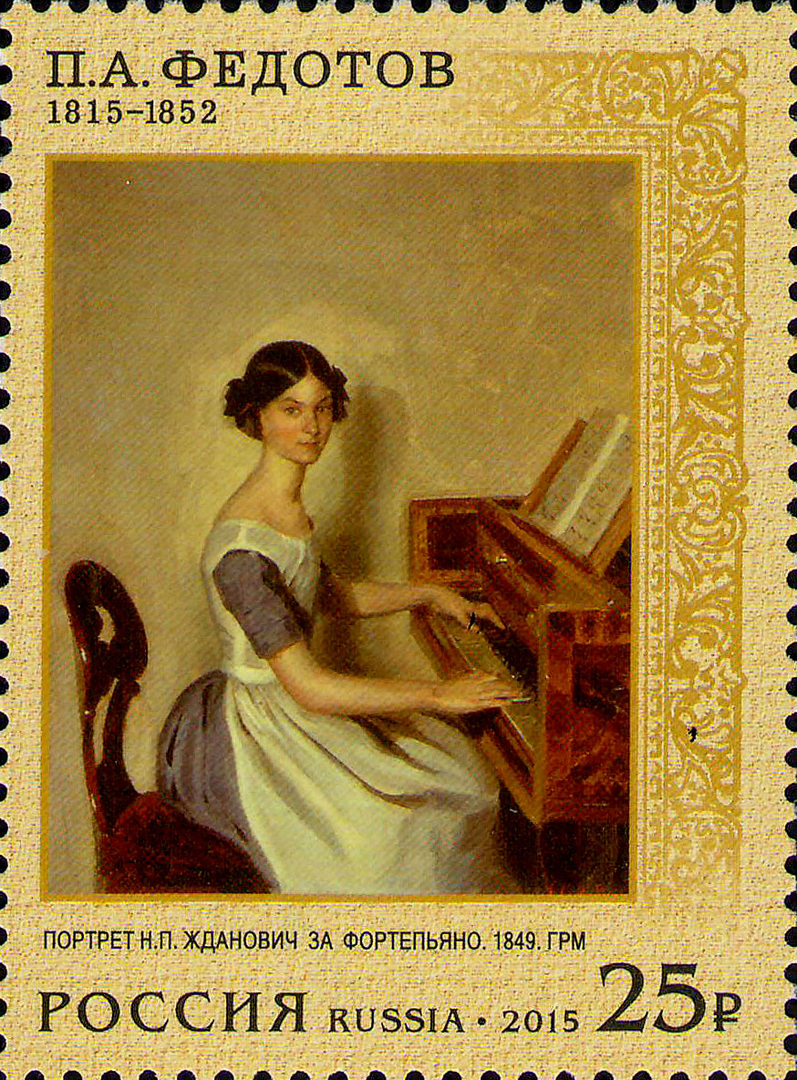 2015 1967 Портрет Н.П. Жданович за фортепьяно (1849). Федотов П.А. 25р