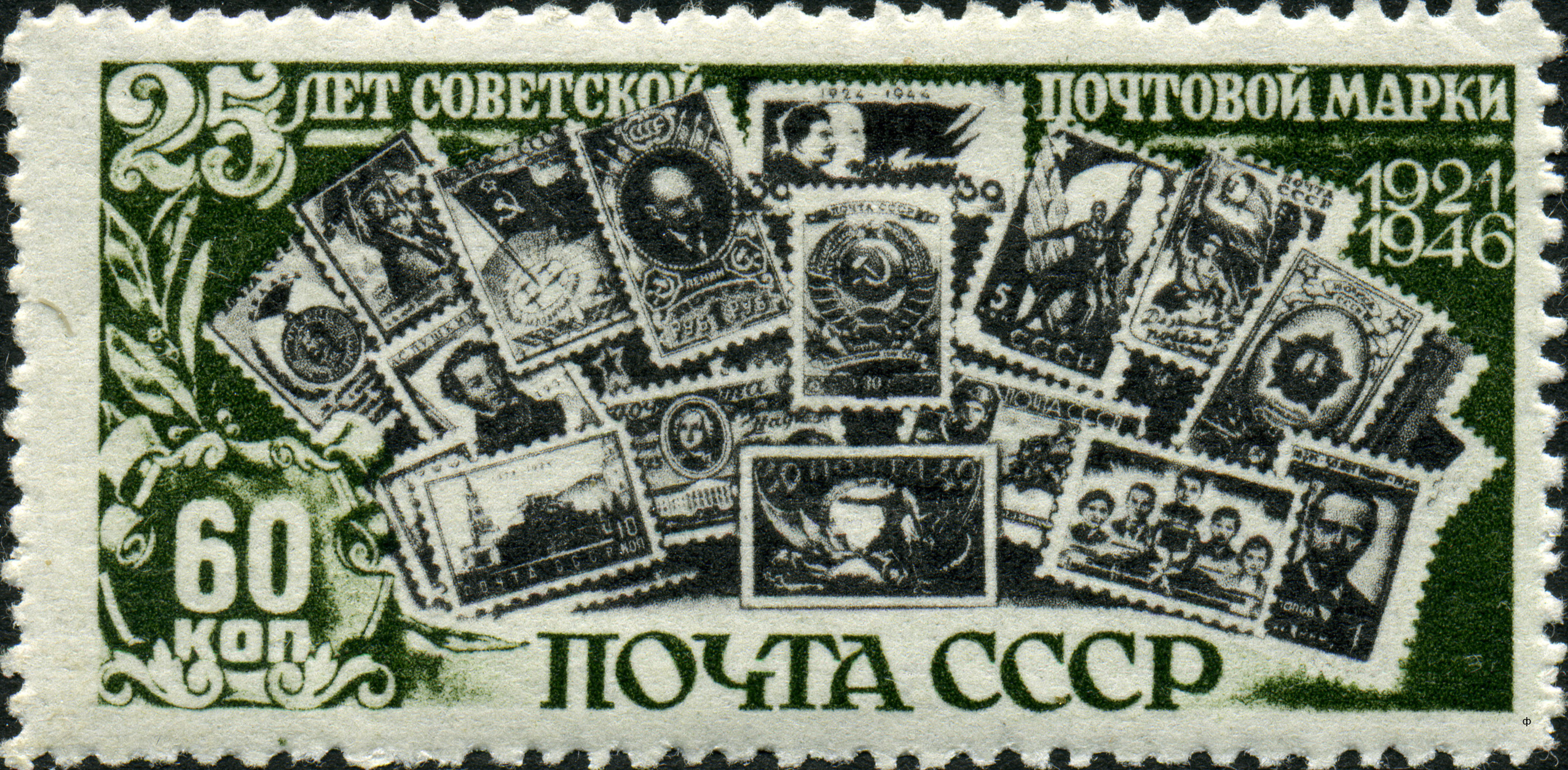 1946 1089 Почтовые марки на фоне карты СССР. 25-летие первой советской почтовой марки 60к