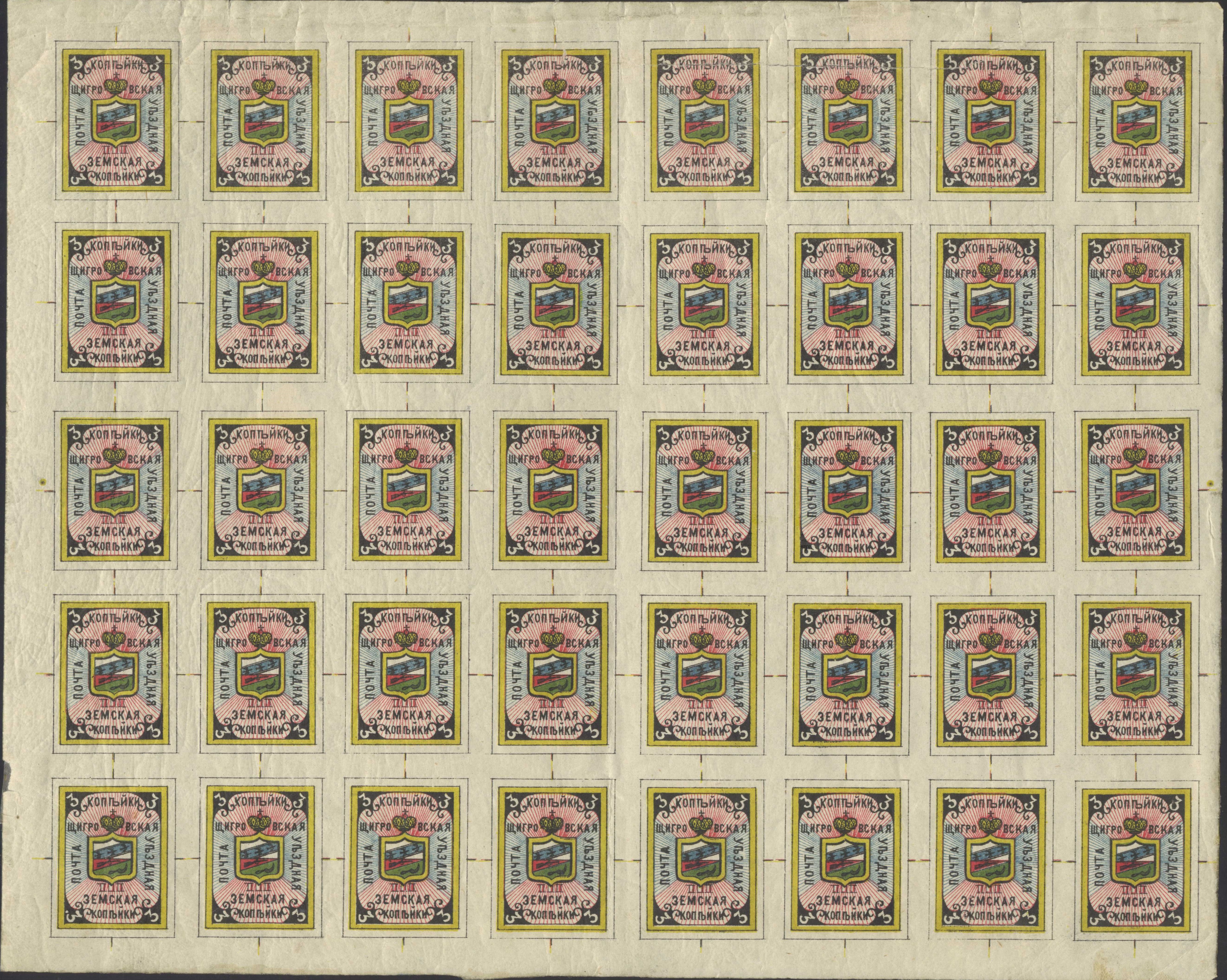 CLXIV. Щигровский уезд. Курская губерния. 1882, 1886. 1, 2. 3к