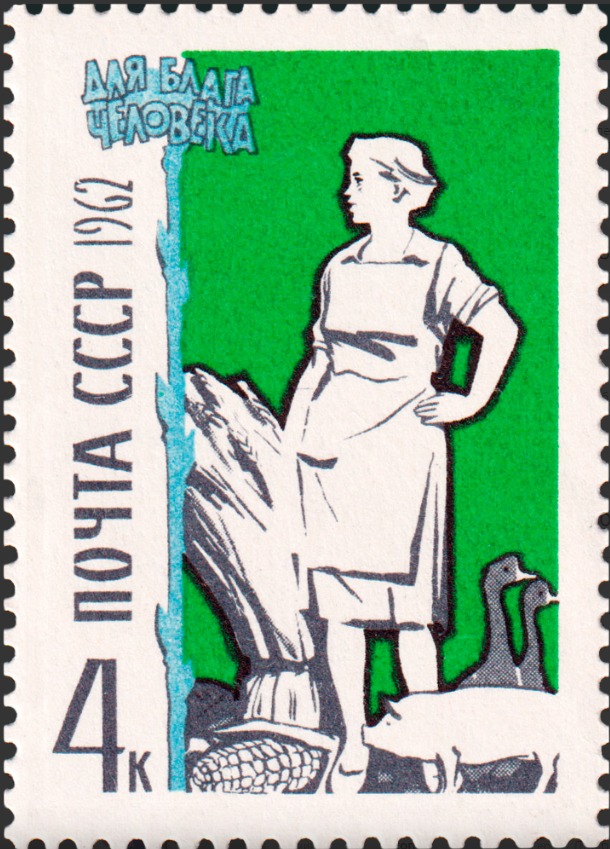 1962 2747 Сельское хозяйство 4к