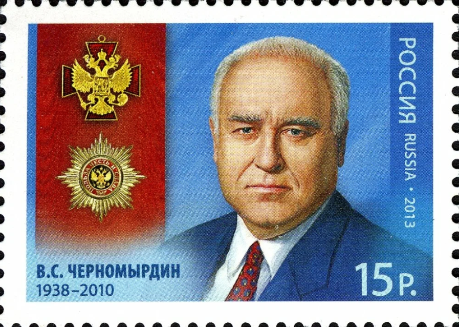 2013 1687 Черномырдин Виктор Степанович (1938-2010) Советский и российский государственный деятель 15р