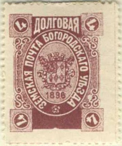 XVI. Богородский уезд. Московская губерния. 1896. 107. 4к