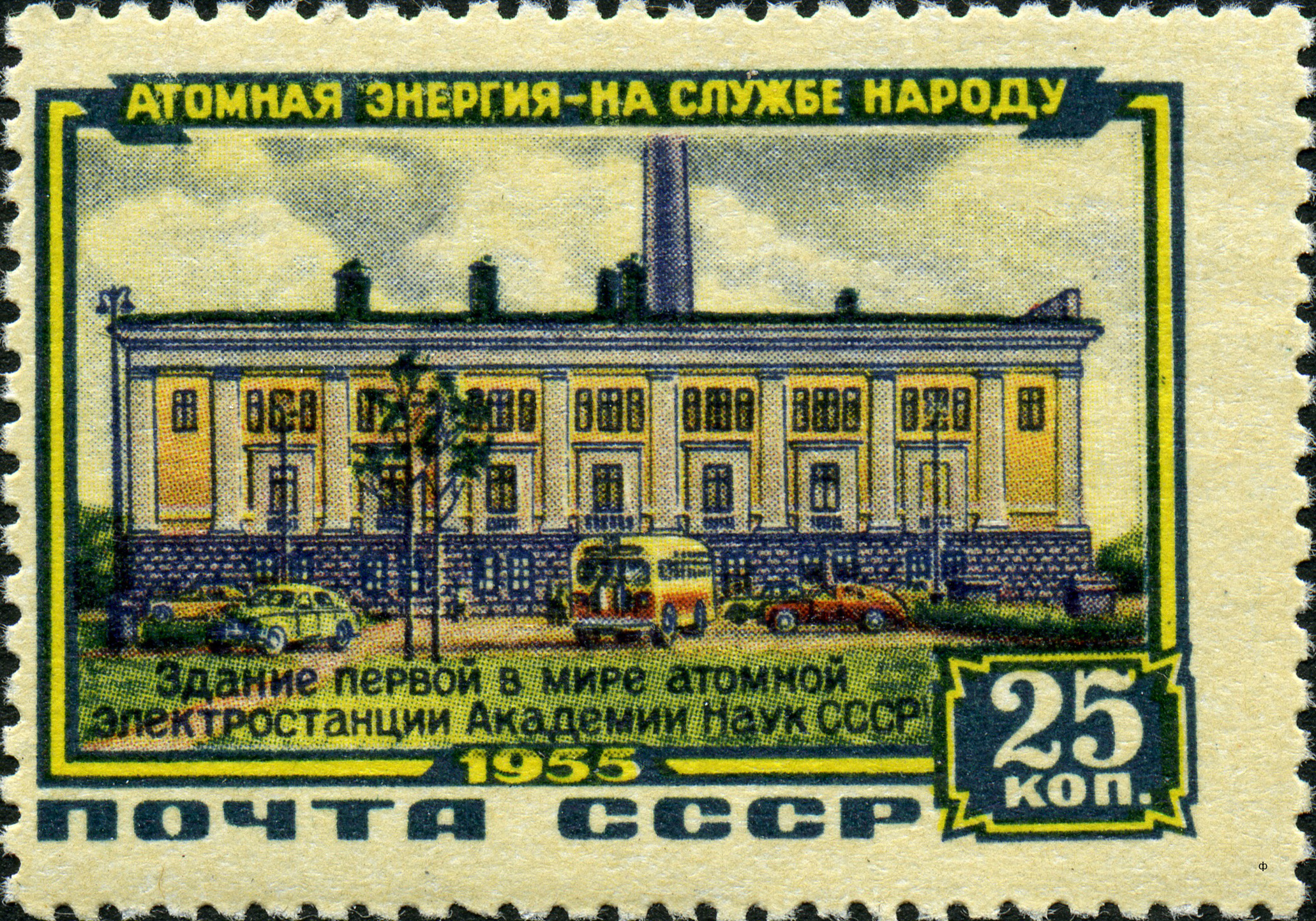 1956 1862 Здание электростанции. Обнинск 25к