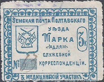 CXIV. Полтавский уезд. Полтавская губерния. 1912. 84. 3к