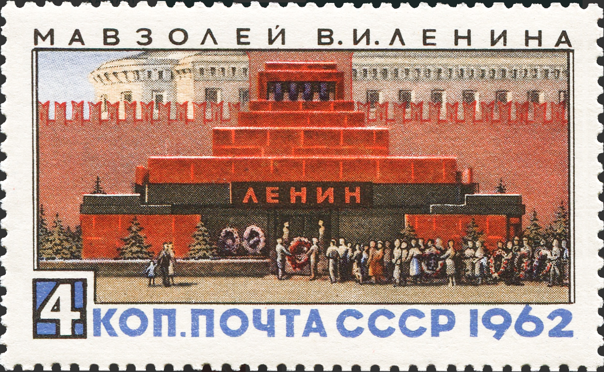 1962 2760 Мавзолей В.И. Ленина. Москва 4к