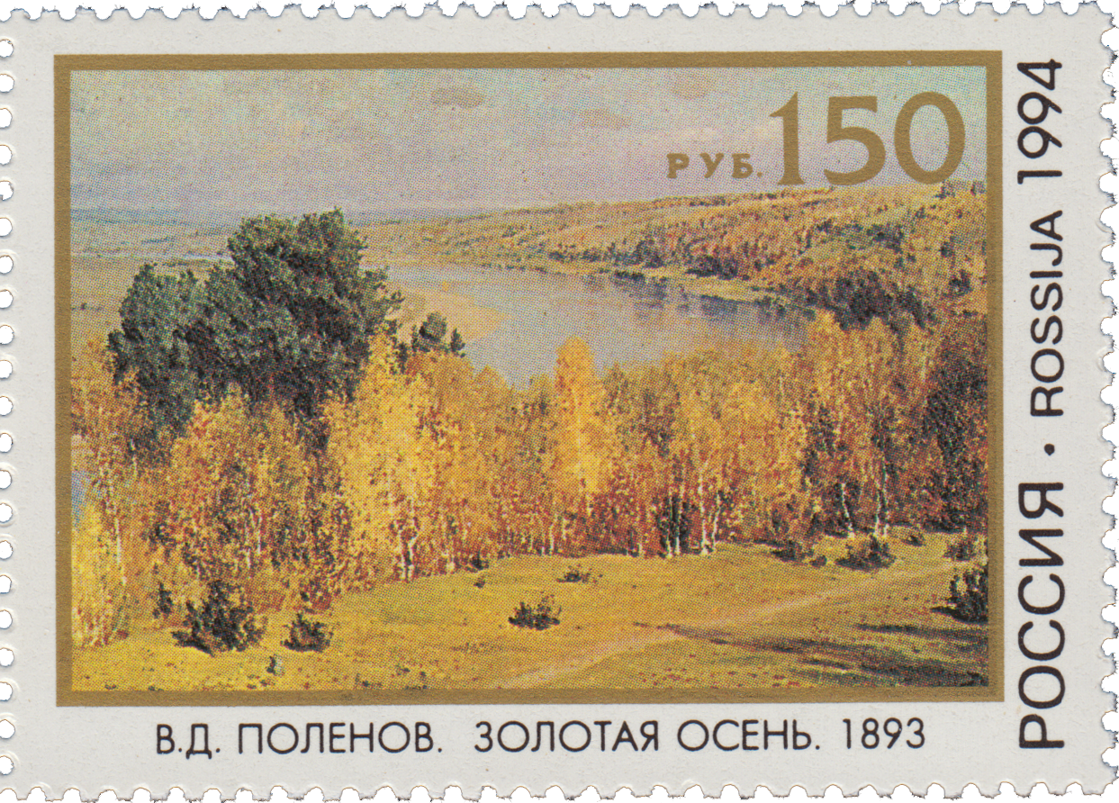 1994 168-169 Поленов Василий Дмитриевич (1844-1927) живописец 150р Сцепка марка+купон+марка