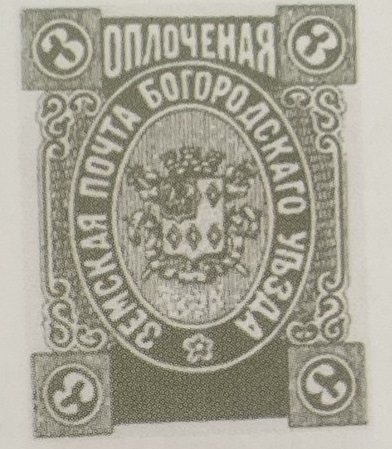 XVI. Богородский уезд. Московская губерния. 1895. 77. 3к