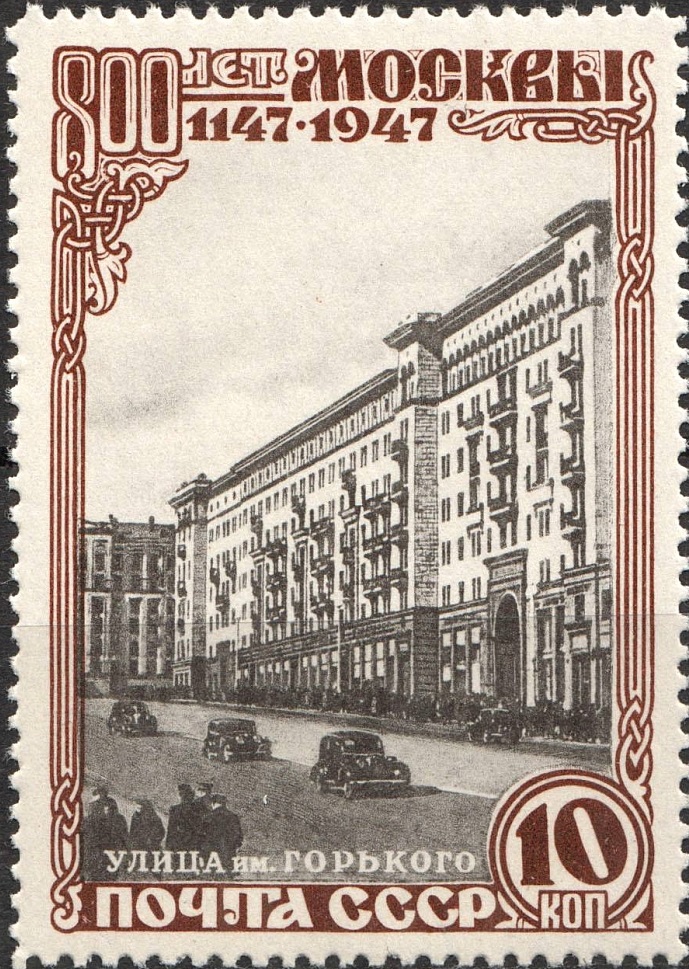 1947 1164 Москва. Улица Горького 5к