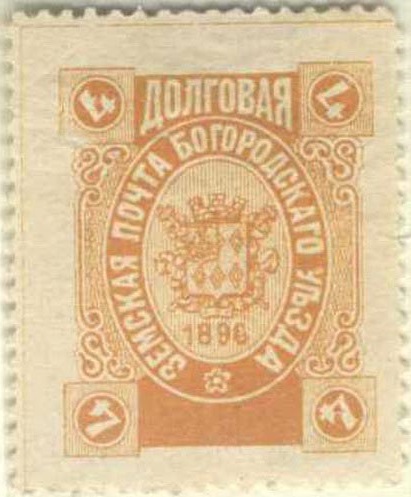 XVI. Богородский уезд. Московская губерния. 1896. 106. 4к