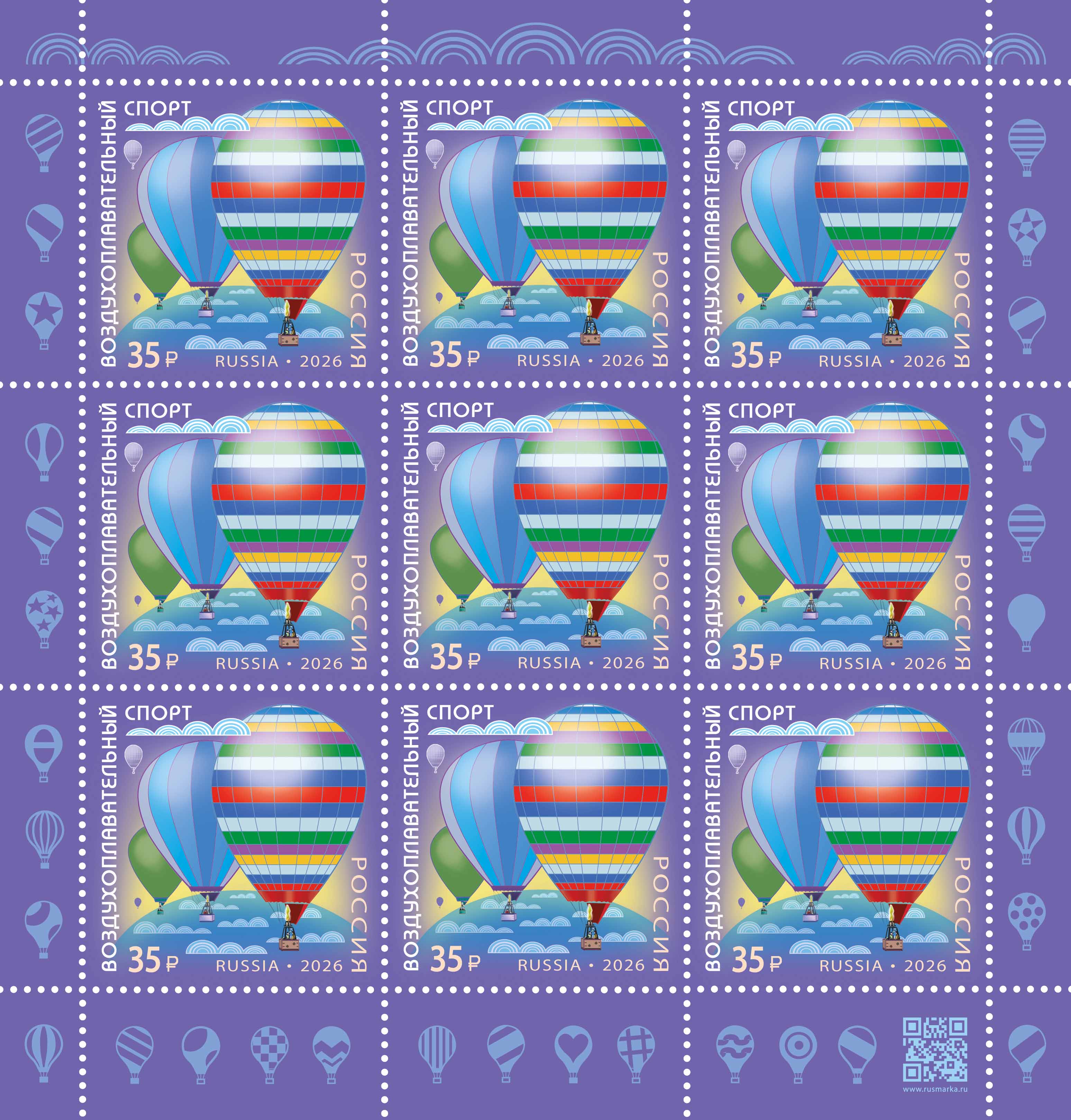 2026 3637 Воздухоплавательный спорт 35р
