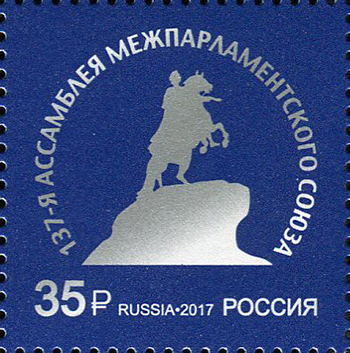 2017 2269 Ассамблея Межпарламентского союза 35р