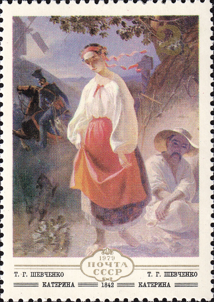 1979 5011 Картина Катерина (1842). Шевченко Т.Г. 2к