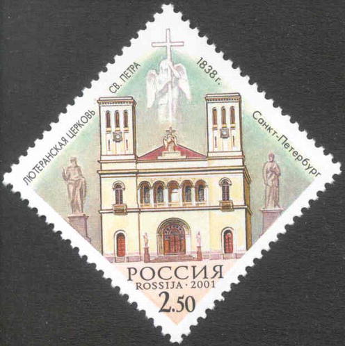 2001 689 Лютеранская церковь святого Петра. 1838 год. Санкт-Петербург 2.50р