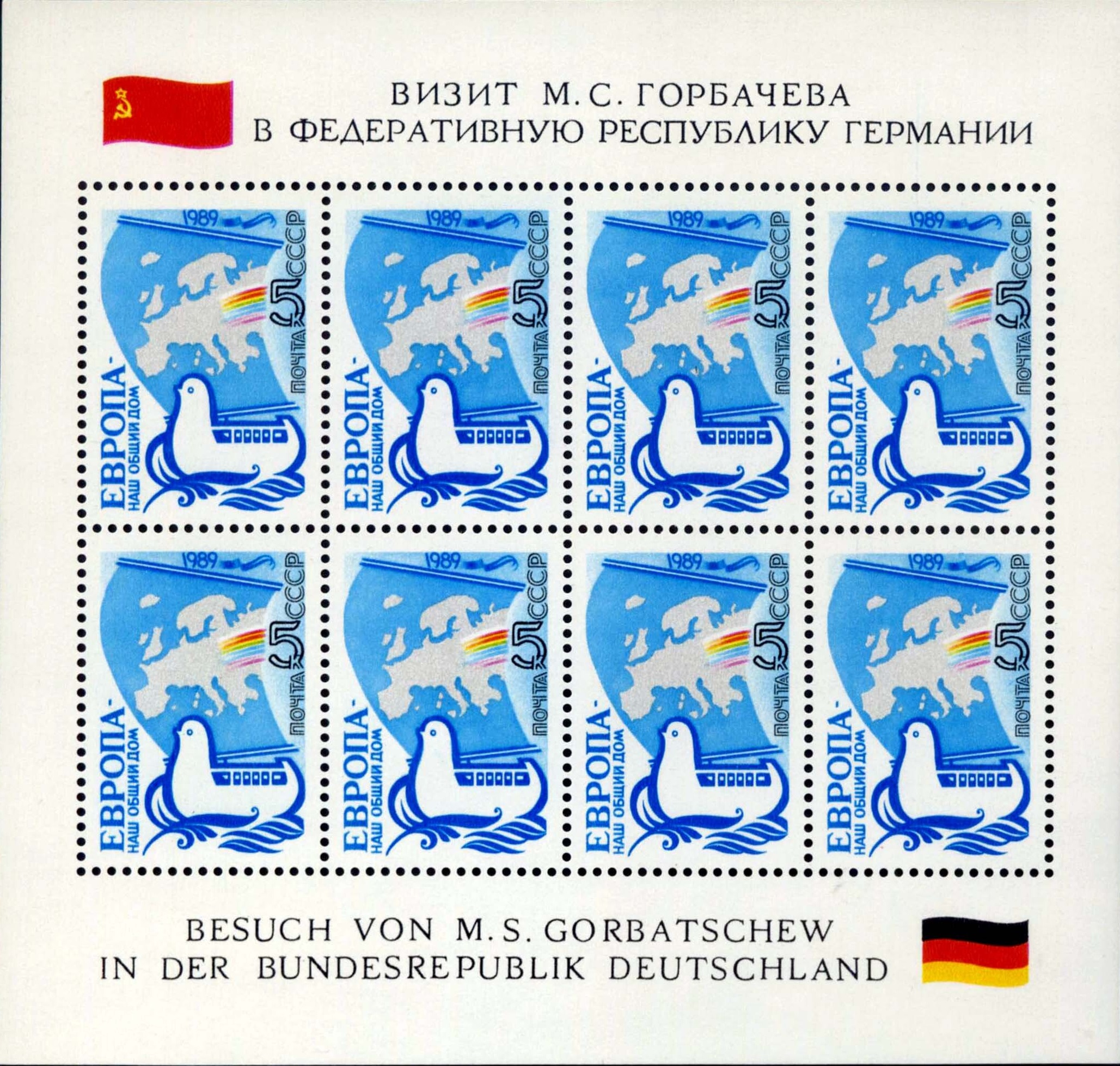 1989 6074 Голубь мира. Европа - наш общий дом 5к