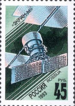 1993 083 Космическая связь 45р