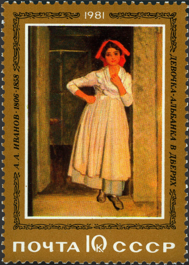 1981 5185 Картина Альбанская девочка в дверях (1830). Иванов А.А. 10к
