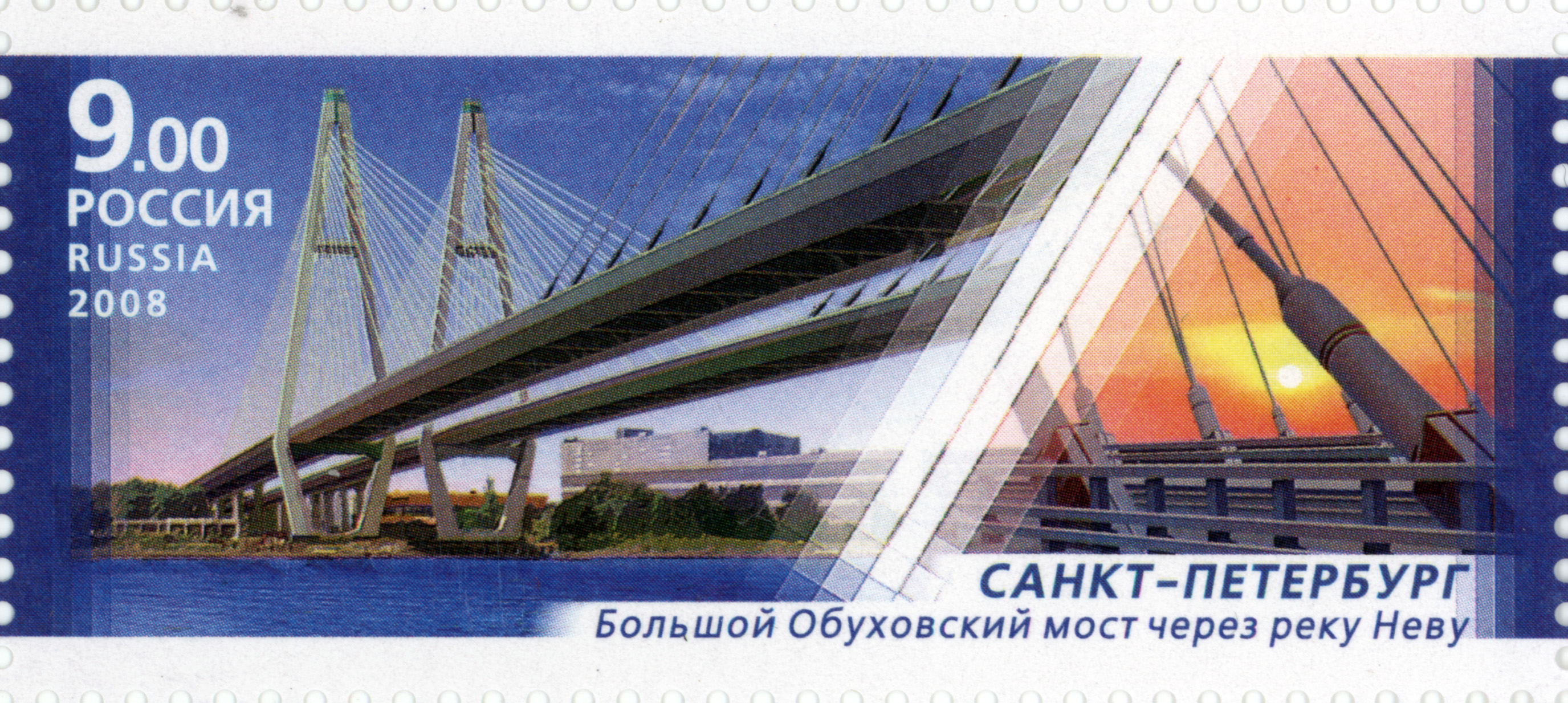 2008 1283 Санкт-Петербург. Вантовый большой Обуховский мост 9р