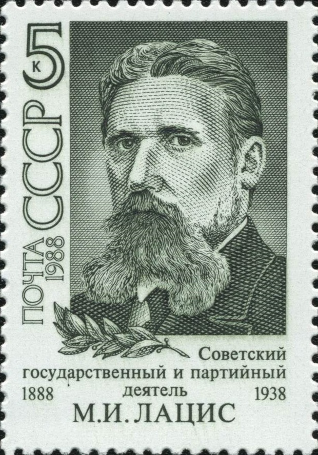 1988 6011 Лацис Мартын Иванович (1888-1938) российский революционер, большевик 5к