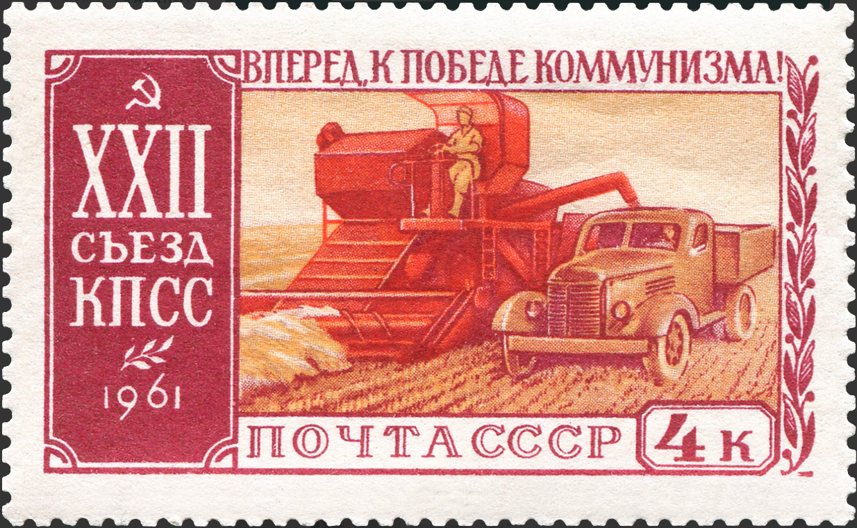 1961 2622 Сельское хозяйство. XXII cъезд КПСС 4к