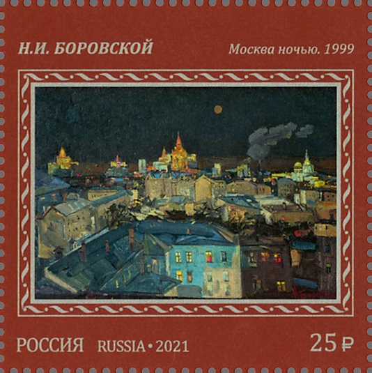 2021 2852-2855 Художники – Москве 25р Почтовый блок