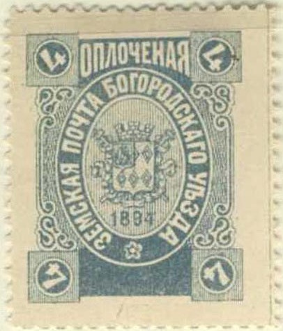 XVI. Богородский уезд. Московская губерния. 1894-1895. 64. 4к