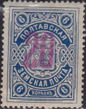 CXIV. Полтавский уезд. Полтавская губерния. 1918-1919. 96. 20к Надпечатка