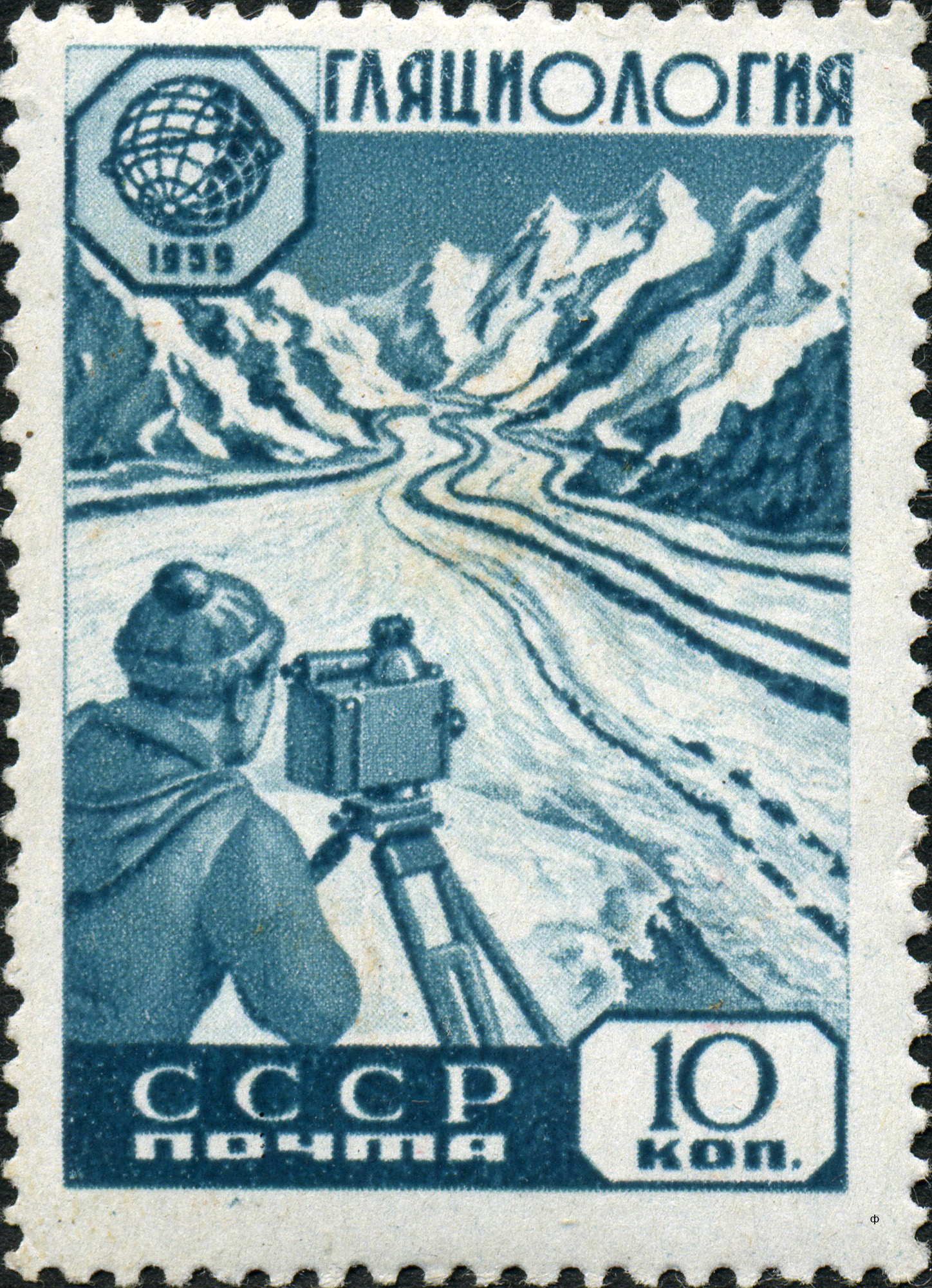 1959 2352 Гляциология. Международное геофизическое сотрудничество 10к
