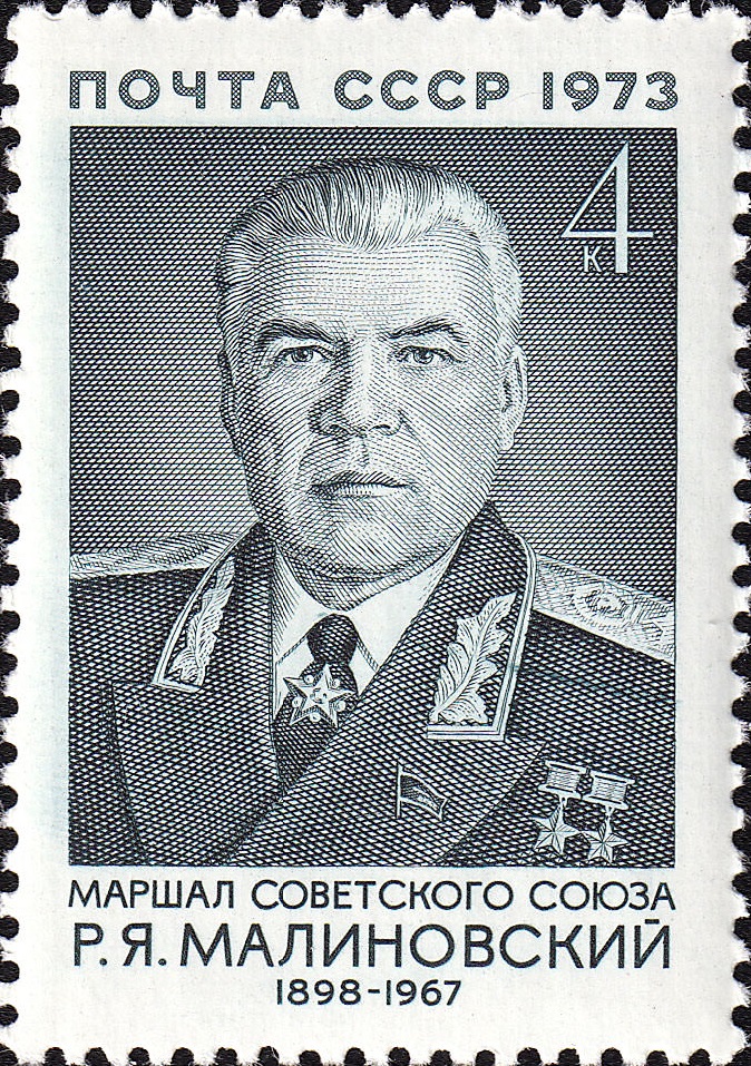 1973 4285 Малиновский Родион Яковлевич (1898–1967) советский государственный и военный деятель 4к