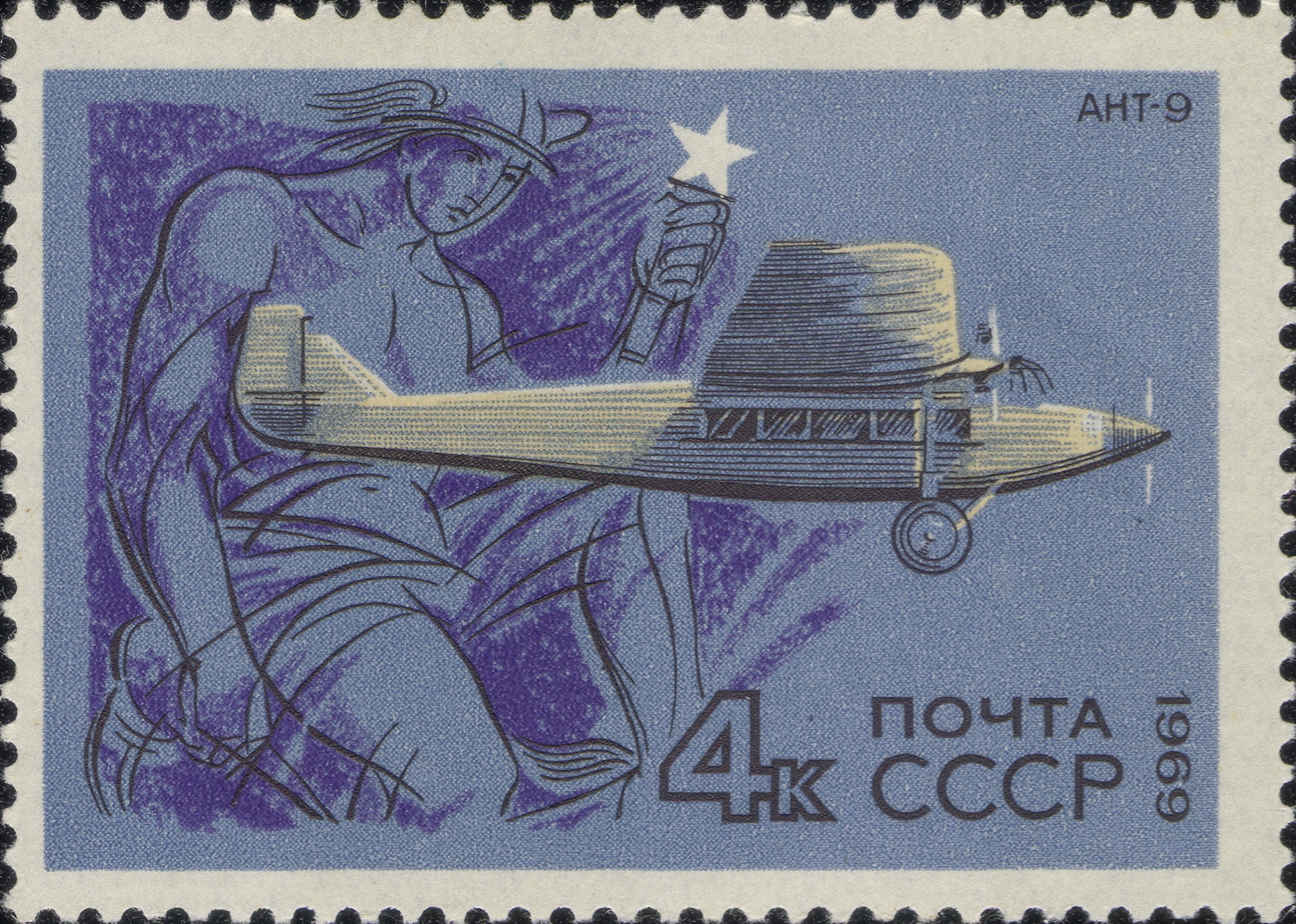 1969 3829 Самолет АНТ-9 Меркурий 4к