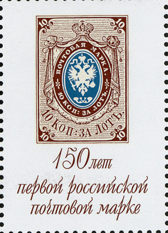 2007 1184 Всемирная выставка почтовых марок "Санкт-Петербург-2007" 5р
