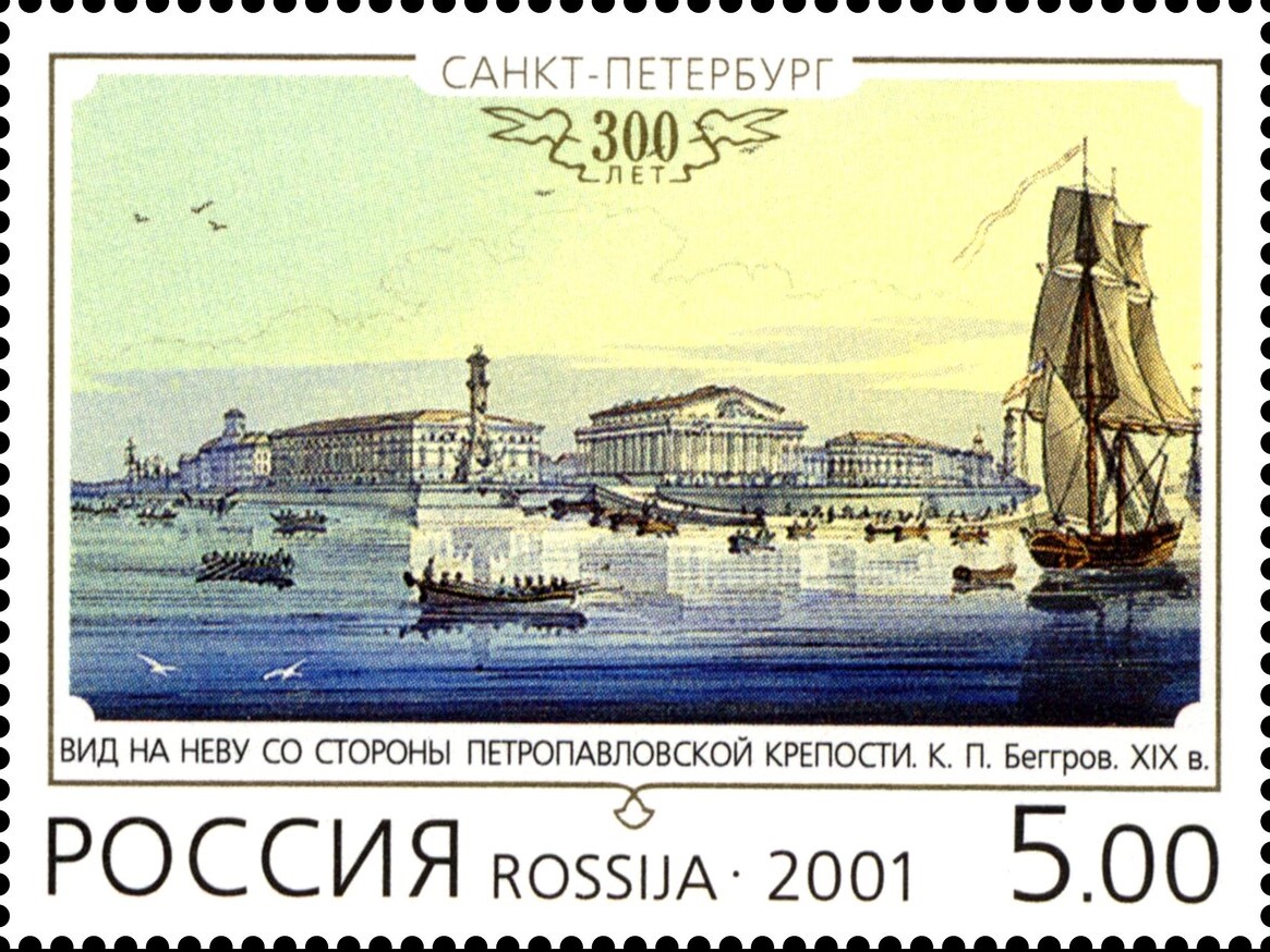 2001 670 Вид на Неву со стороны Петропавловской крепости. Санкт-Петербург 5р
