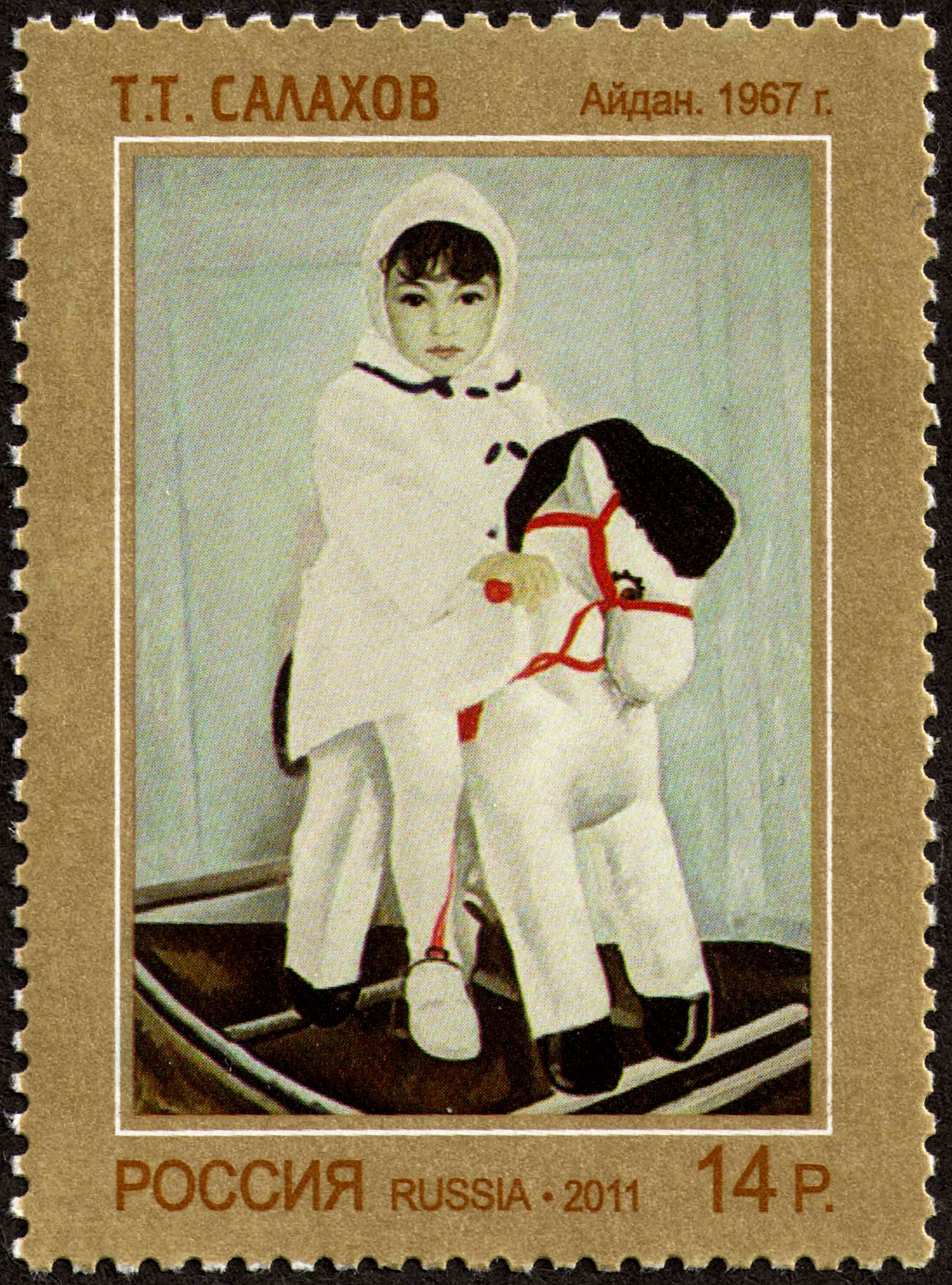 2011 1516 Айдан (1967). Салахов Таир Теймурович народный  художник СССР, Азербайджана, Российской Федерации 14р