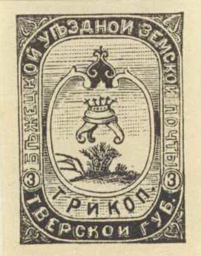 XI. Бежецкий уезд. Тверская губерния. 1894. 11. 3к
