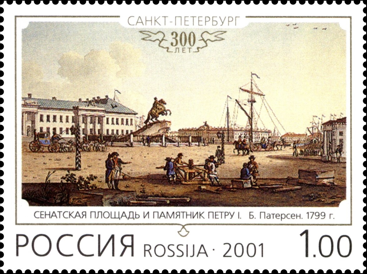 2001 66 Сенатская площадь и памятник Петру I. Санкт-Петербург 1р