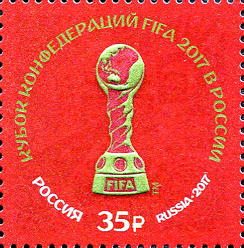 2017 2202 Кубок конфедераций FIFA 2017 в России 35р