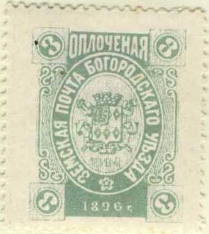 XVI. Богородский уезд. Московская губерния. 1896. 098. 3к