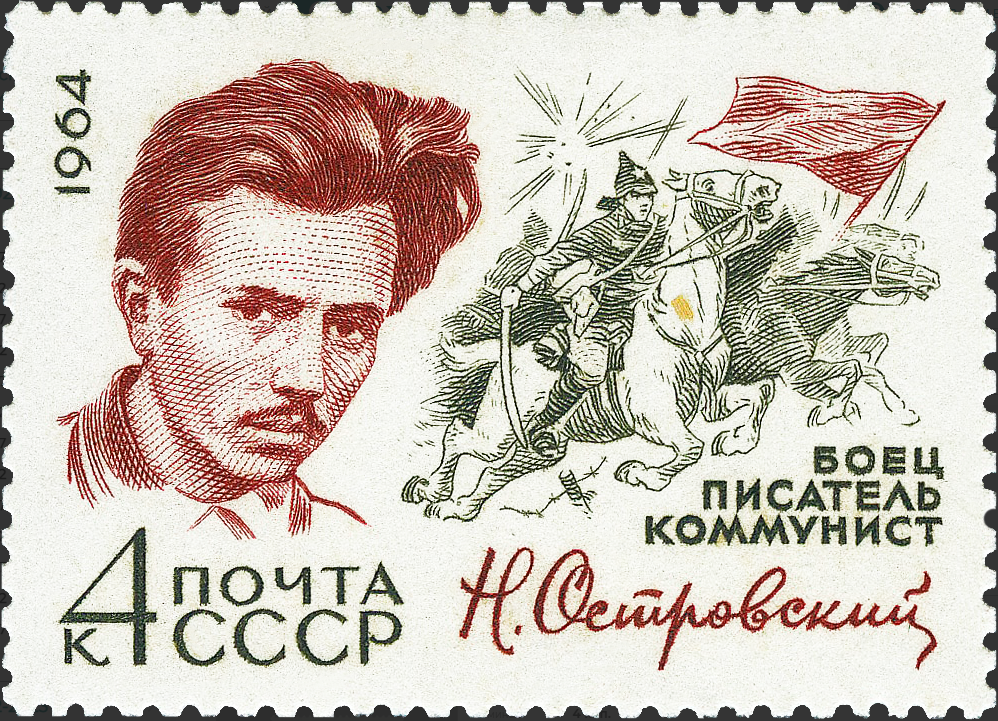 1964 3033 Островский Николай Алексеевич (1904-1936) советский писатель 4к