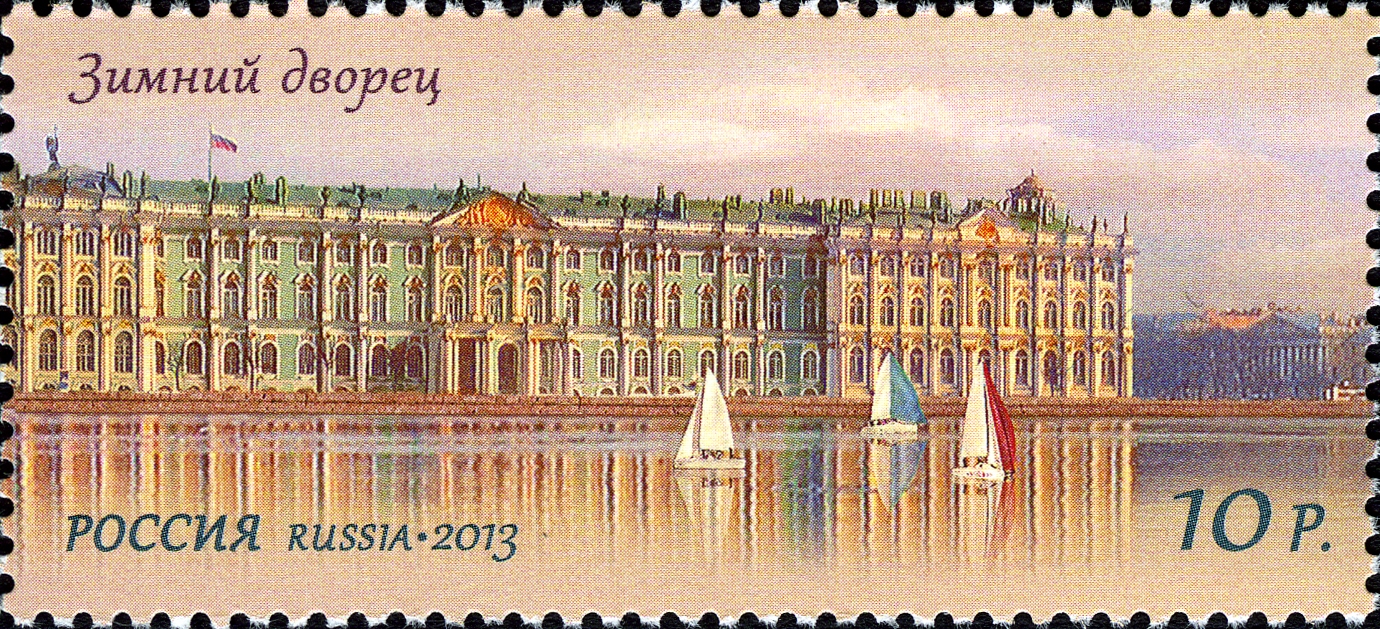 2013 1690 Зимний дворец. Санкт-Петербург 10р
