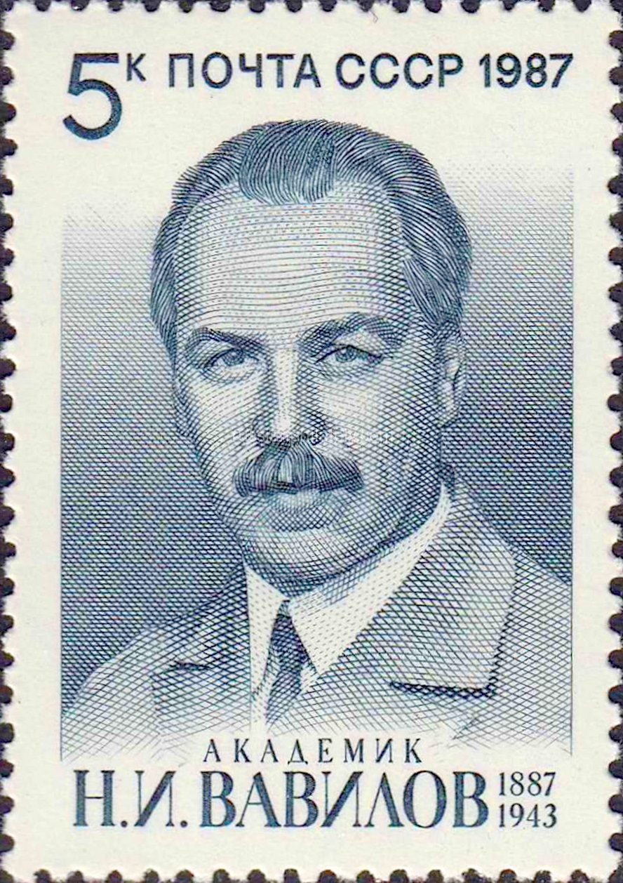 1987 5890 Вавилов Николай Иванович (1887-1943) русский и советский учёный-генетик, ботаник, селекционер, химик, географ, общественный и государственный деятель 5к