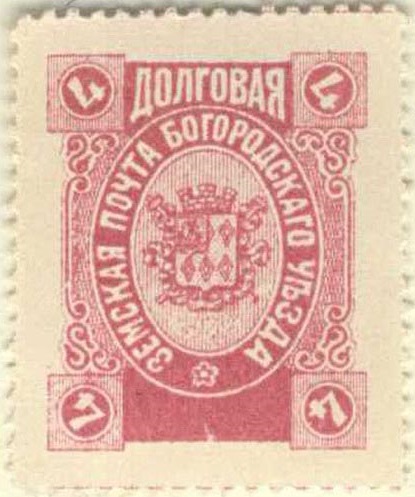 XVI. Богородский уезд. Московская губерния. 1895. 92. 4к