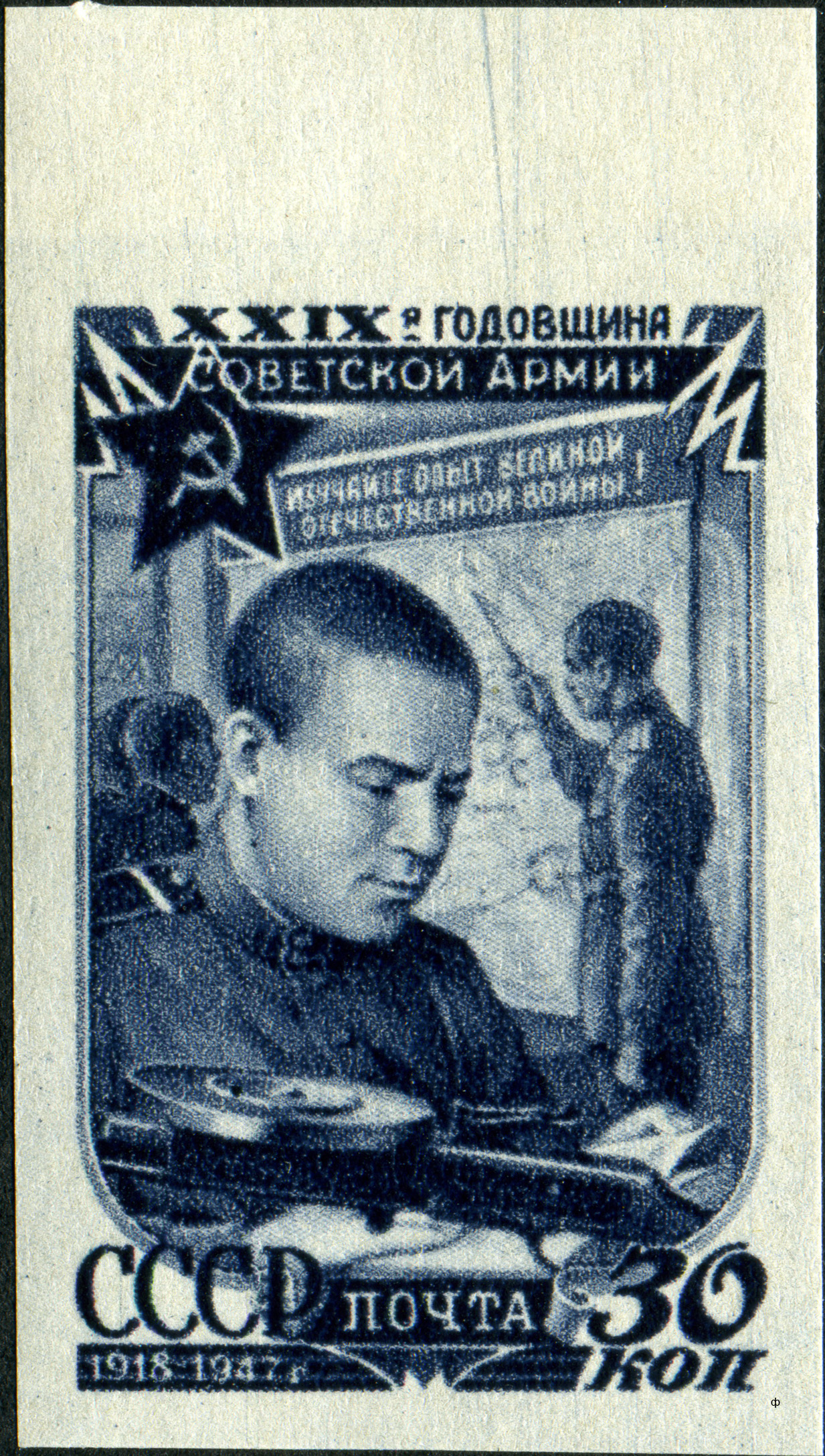 1947 1134, 1137 Воины на занятиях 30к