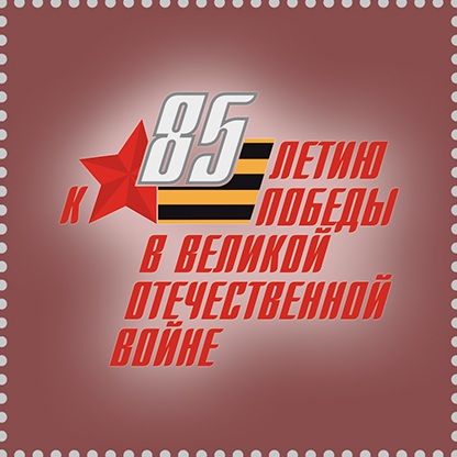 2026 3623 Фадеев Александр Александрович (1901–1956) советский писатель и общественный деятель, журналист, военный корреспондент 85р