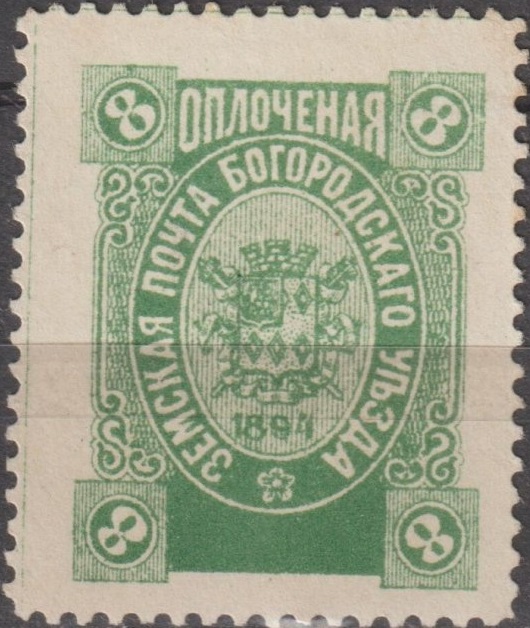 XVI. Богородский уезд. Московская губерния. 1894-1895. 66. 8к