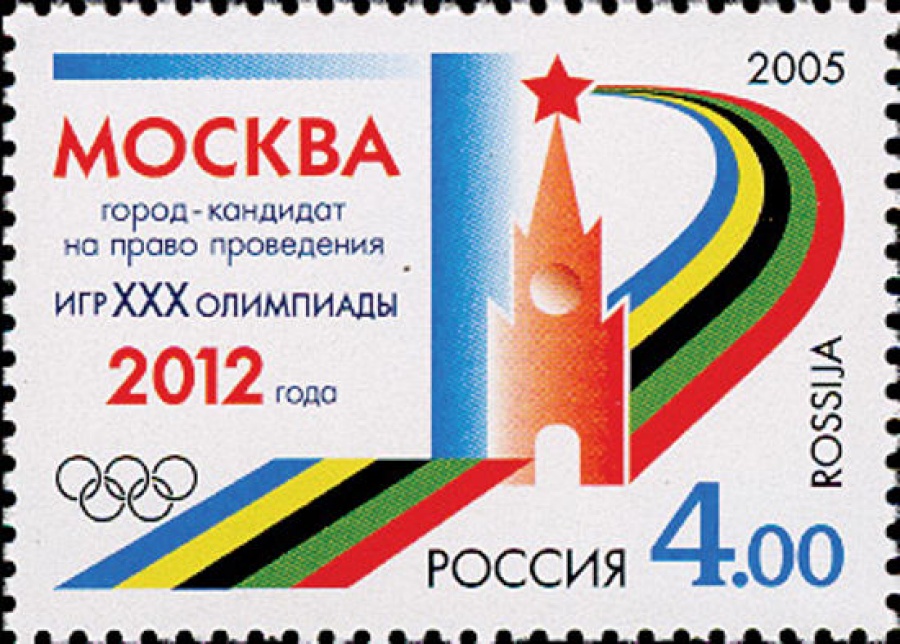 2005 1030 Москва - город-кандидат на право проведения Игр XXX Олимпиады 2012 г. 4р
