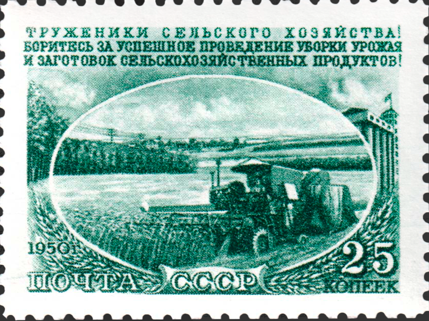 1951 1618 Комбайн в поле 25к