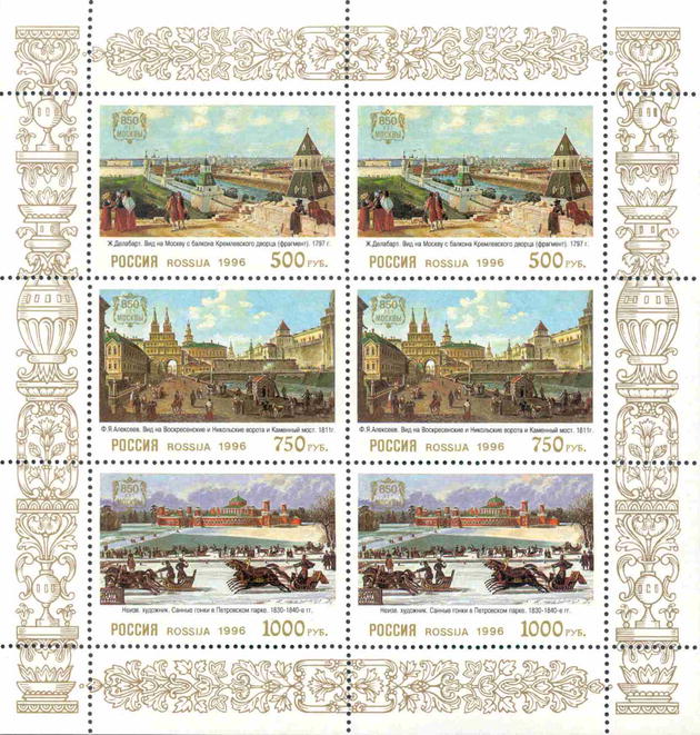 1996 287 Ж. Делабарт. Вид на Москву с балкона Кремлевского дворца. Фрагмент. (1797) 500р