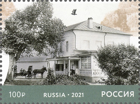 2021 2774 100 лет музею-усадьбе «Ясная Поляна». Ясная Поляна. Тульская область 100р
