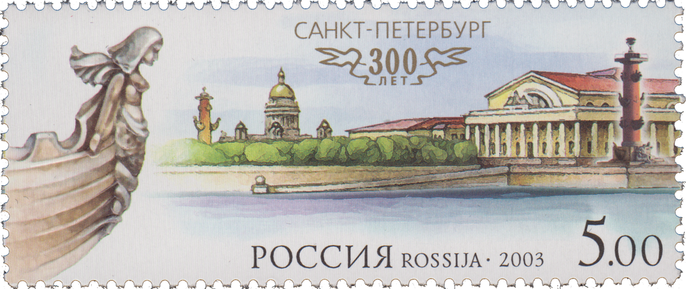 2003 851 Санкт-Петербург. Здание Фондовой биржи 5р