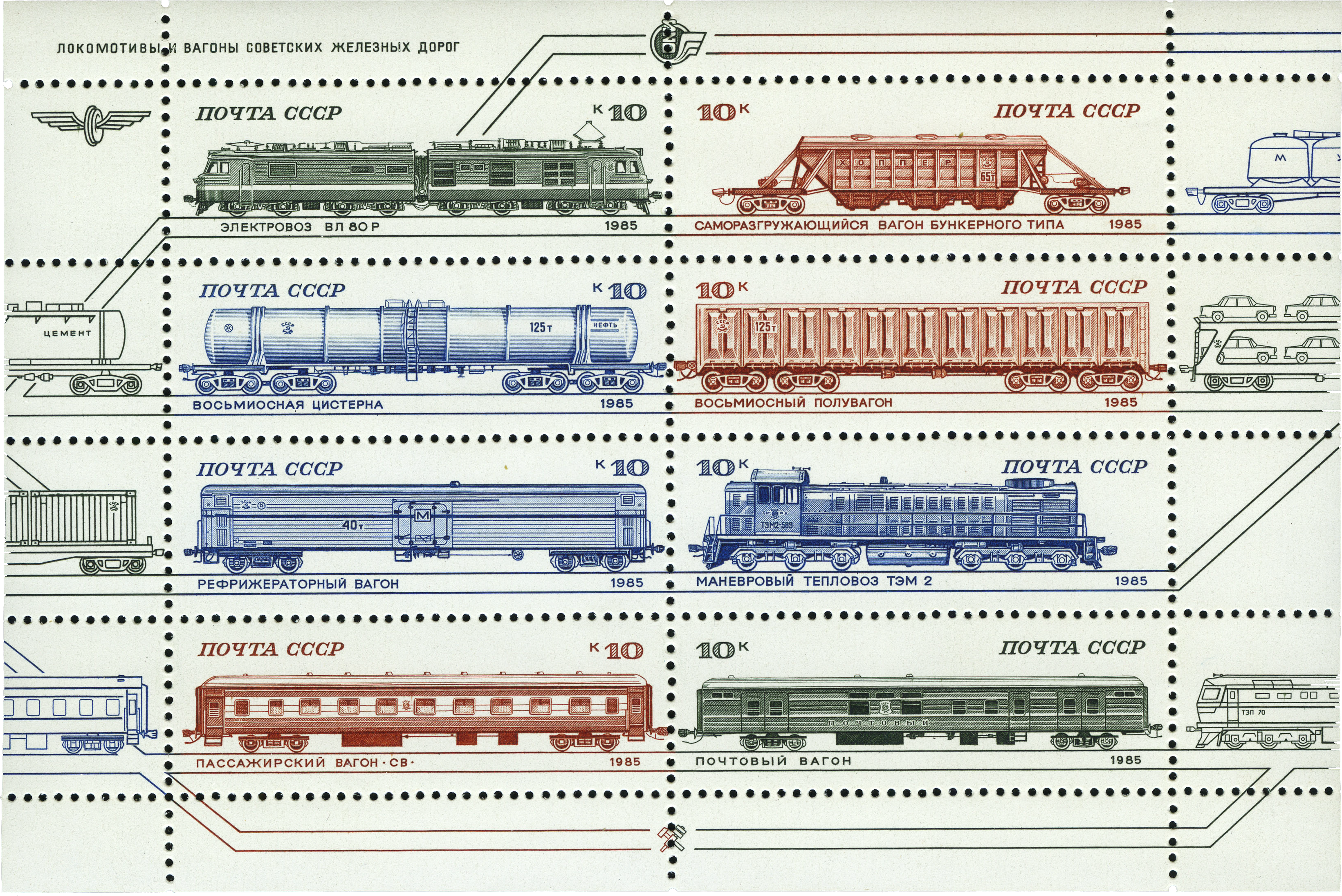 1985 5636 Электровоз ВЛ-80 Р 10к